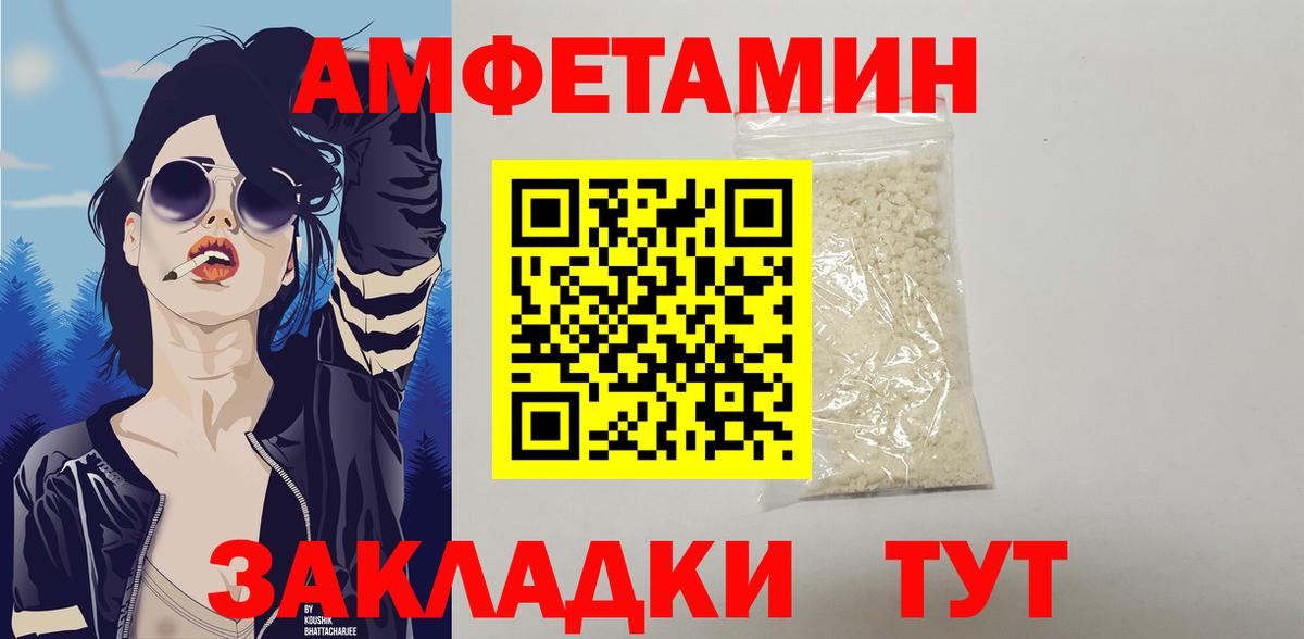 АМФ VHQ Усть-Лабинск