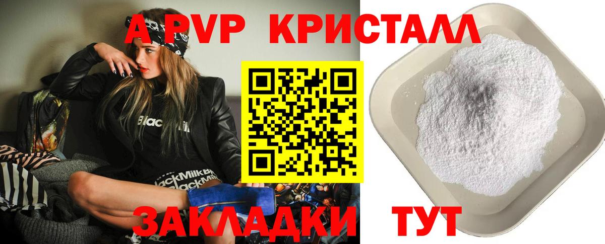Alfa_PVP кристаллы  Вход с VPN  Альфа ПВП Crystall  Усть-Лабинск 