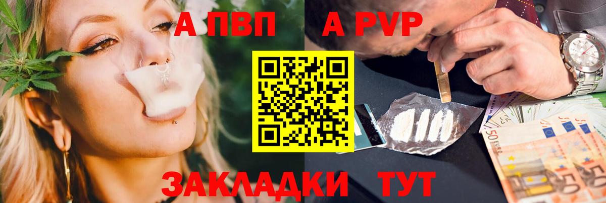 А ПВП VHQ Усть-Лабинск