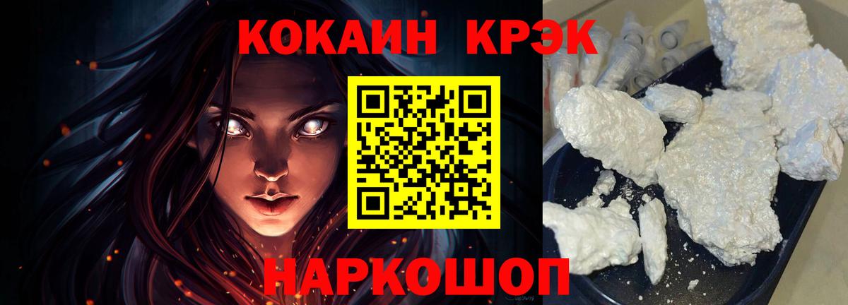 КОКАИН 97% Усть-Лабинск