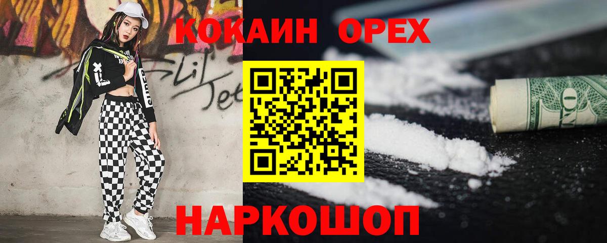 Cocaine  COCAIN 97%  Вход с VPN  COCAIN 97%  Усть-Лабинск 