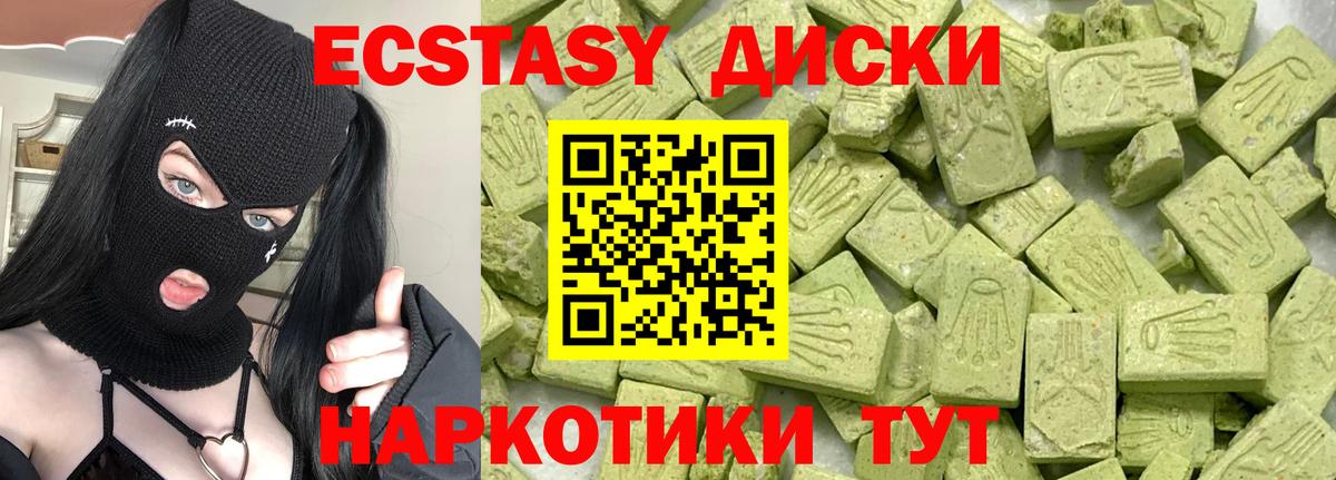 Усть-Лабинск  ЭКСТАЗИ диски  Ecstasy DUBAI  Вход с VPN 