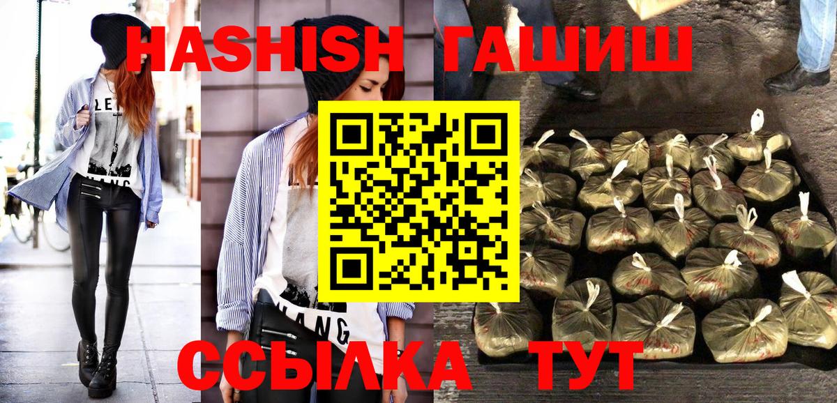 ГАШИШ гашик  ГАШ хэш  ГАШ  магазин  наркотиков  Усть-Лабинск  Вход с VPN 