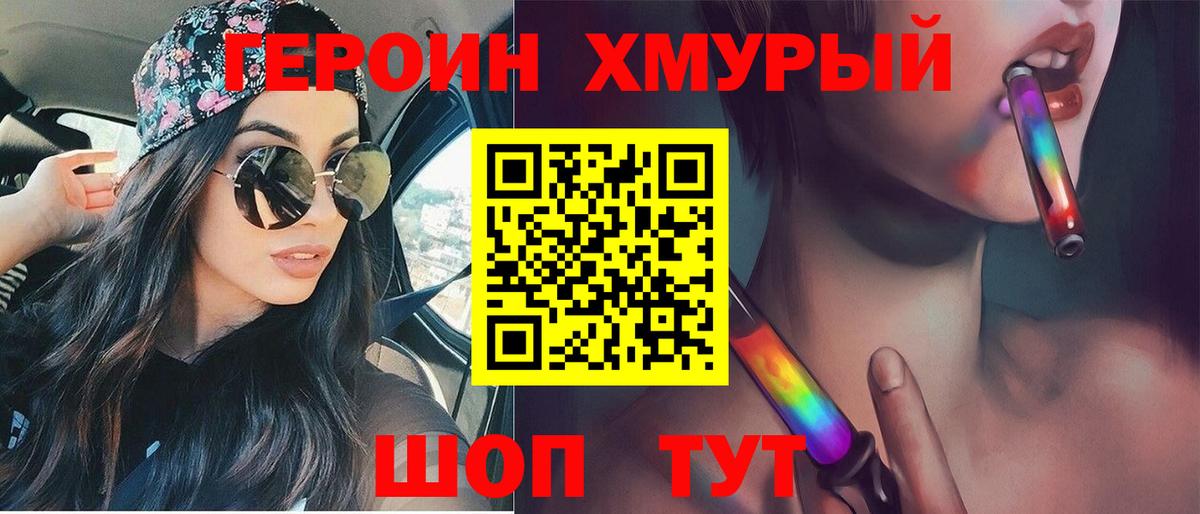 Героин Афган  Вход с VPN  Усть-Лабинск 