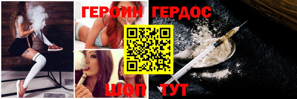 Героин герыч Усть-Лабинск