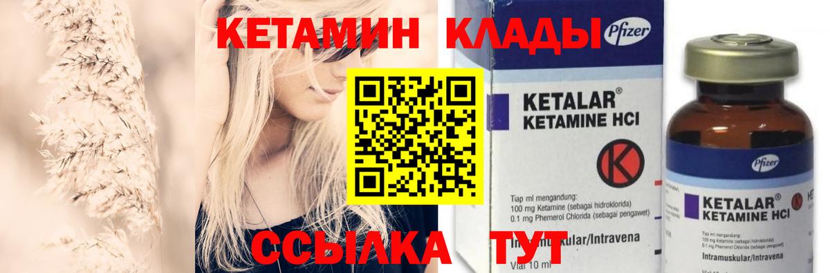 маркетплейс клад  Кетамин VHQ  Вход с VPN  Усть-Лабинск 