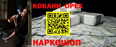 кокаин перу Бузулук