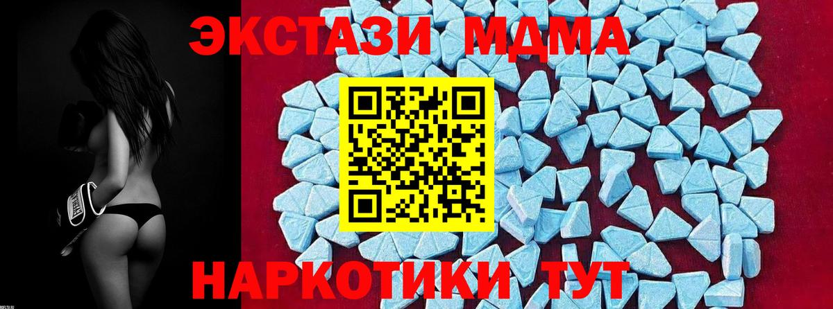 MDMA молли  Вход с VPN  МДМА Molly  МДМА  Усть-Лабинск 