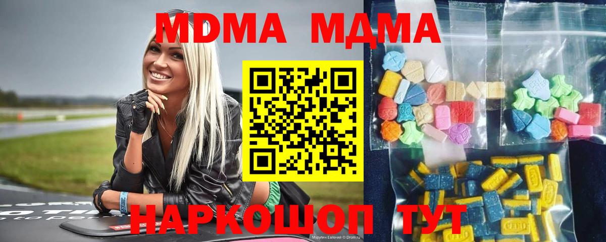MDMA кристаллы Усть-Лабинск