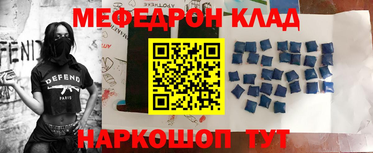 МЯУ-МЯУ  Мефедрон кристаллы  Вход с VPN  Усть-Лабинск  МЯУ-МЯУ mephedrone 