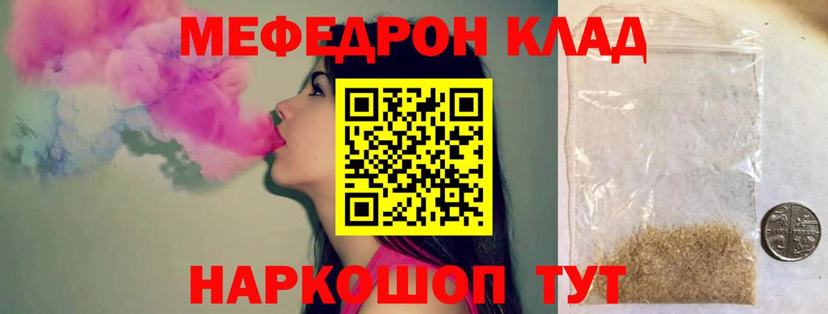 Меф кристаллы Усть-Лабинск