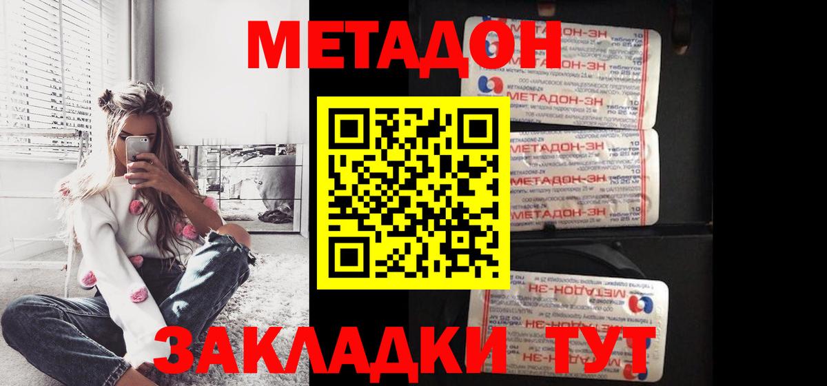 darknet клад  Вход с VPN  Усть-Лабинск  Метадон VHQ 