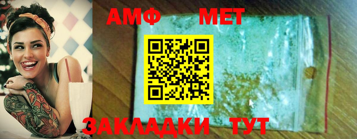 Усть-Лабинск  МЕТАМФЕТАМИН  Вход с VPN  Первитин кристалл 