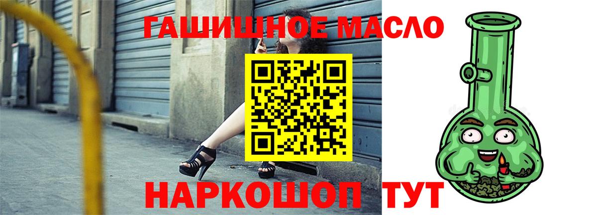Усть-Лабинск  ТГК гашишное масло  ТГК вейп с тгк  Вход с VPN 